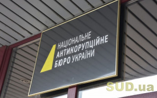 Справа про «ядерні хабарі»: є важливі деталі
