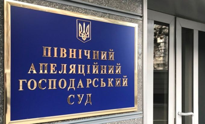 Спалах коронавірусу в судах: хвороба виявлена у Північному апеляційному господарському суді