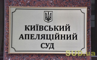 Суд розглядає справу про застосування запобіжного заходу щодо Віктора Януковича, трансляція