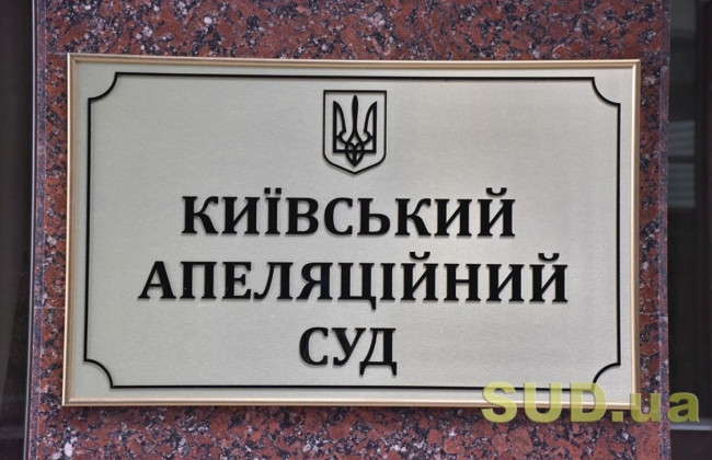 Суд розглядає справу про застосування запобіжного заходу щодо Віктора Януковича, трансляція