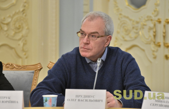 Питання дефіциту фінансування судів потребує безальтернативного і негайного вирішення вже сьогодні, — Олег Прудивус