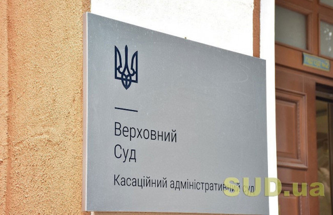 Оскарження Постанови щодо звіту ТСК про розслідування нападів на громадських активістів: КАС ВС відмовив у задоволенні позову