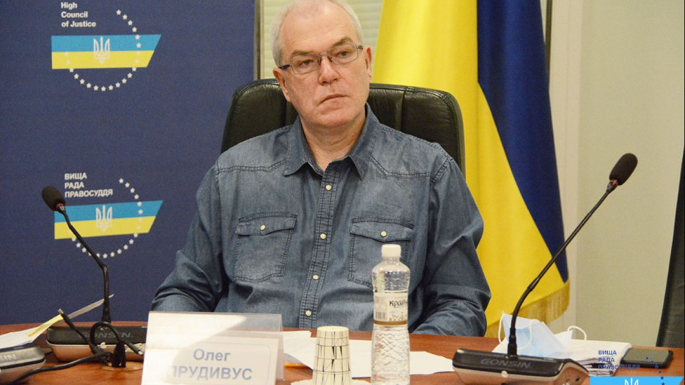 Олег Прудивус: Для очищення судової системи від корупції необхідно забезпечити її гідне фінансування