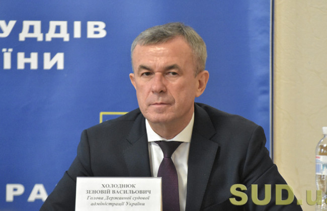 ВАКС відсторонив Зеновія Холоднюка від посади голови ДСА — ЗМІ