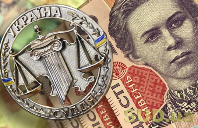 ГСА: только на выплату заработной платы аппарату судов до конца года нужно более 527 млн грн