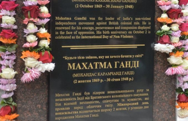 В Киевском ботсаду открыли памятник Махатме Ганди, фото