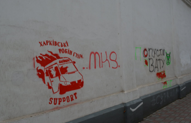 В Киеве вандалы атаковали древнейший памятник, фото