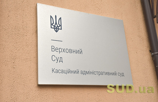 У Верховному Суді нагадали про пріоритет заробітної плати перед погашенням заборгованості іншим кредиторам