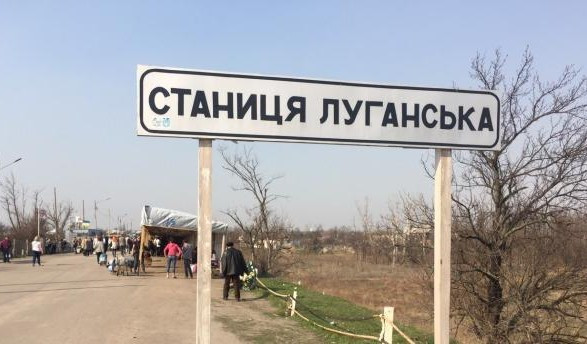 Пункт пропуску Станиця Луганська відновив роботу