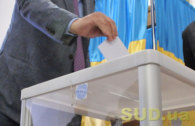 Місцеві вибори 2020: розробили посібник для суддів