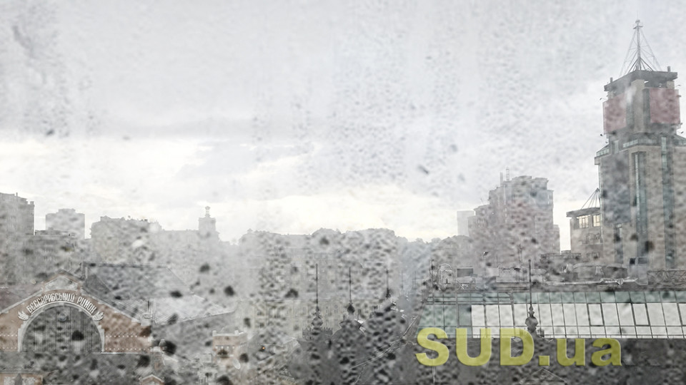 Зливи та пориви вітру: у Києві очікується значне погіршення погоди