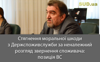 Апелляционная палата ВАКС пересмотрела приговор судье в отставке