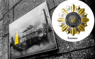 НАБУ нагороджуватиме медалями за боротьбу з корупцією