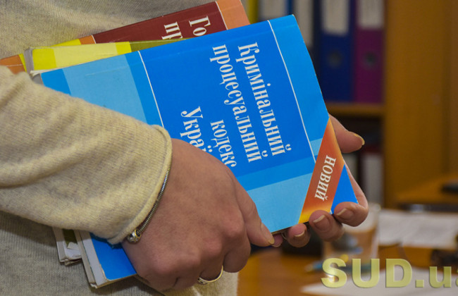 Вади законопроекту про суд присяжних: що заховав Мін’юст в зміни до КПК