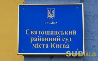Перший випадок COVID-19 у Святошинському райсуді Києва: введено жорсткі карантинні обмеження