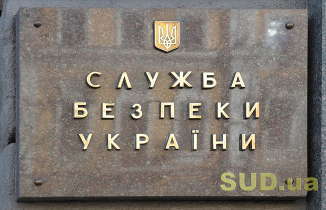 СБУ перейнялося збиранням податків та вимагає відновлення податкових перевірок