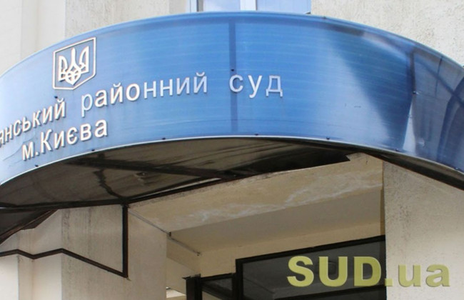 Працівник Деснянського райсуду Києва захворів на COVID-19