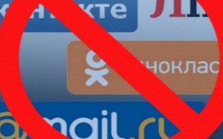 Вконтакте, Яндекс и Одноклассники: СБУ инициировала блокирование запрещенных приложений