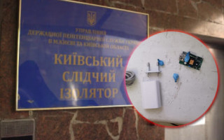 Працівник київського СІЗО намагався пронести наркотики в установу у зарядному блоці