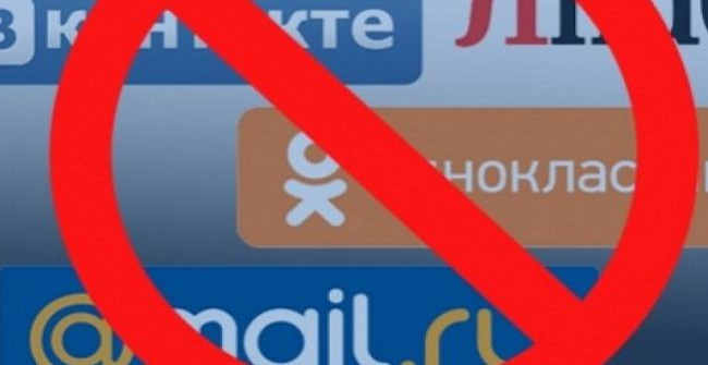 Вконтакте, Яндекс и Одноклассники: СБУ инициировала блокирование запрещенных приложений