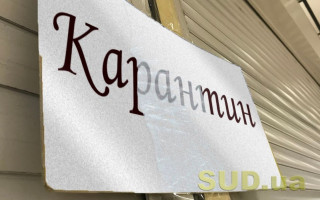 Карантин выходного дня: в Украине могут пойти на беспрецедентный шаг
