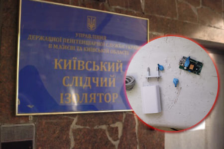 Працівник київського СІЗО намагався пронести наркотики в установу у зарядному блоці