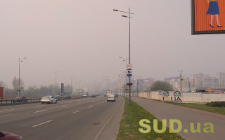 Киев в тройке городов с самым грязным воздухом