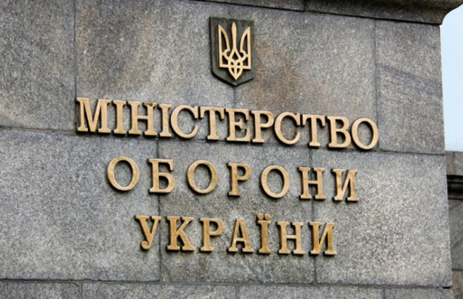 Міноборони визнає, що ведення господарської діяльності – не властива йому функція