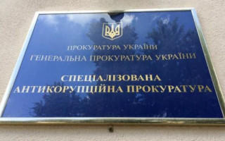 Незаконне заволодіння близько 250 млн грн АМПУ, розпочато дослідження доказів