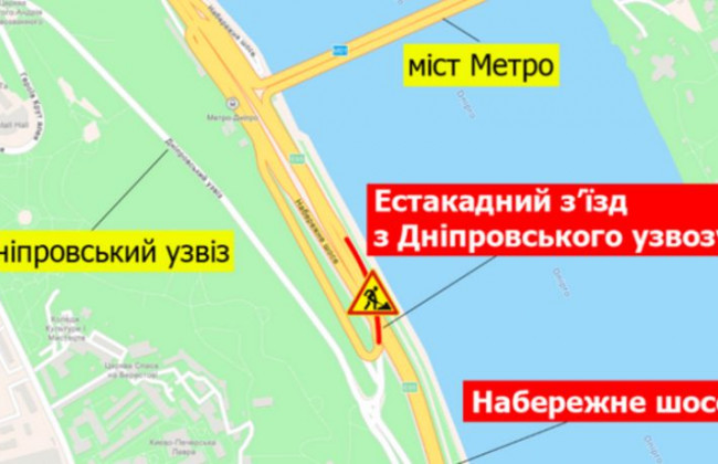 У Києві обмежать рух з’їздом з Дніпровського узвозу, карта