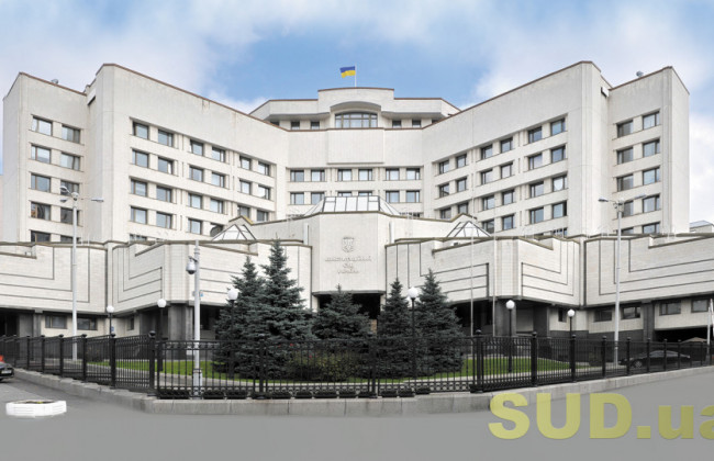 У КСУ оскаржують процес передачі гуртожитків у власність територіальних громад