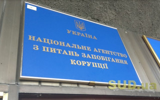 Нардеп та експосадовці: НАЗК направило до суду адміністративні протоколи