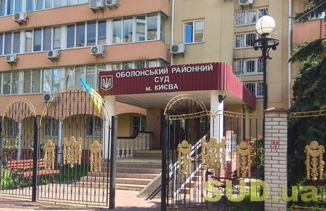 У Оболонському райсуді Києва запровадили особливий режим роботи: що відомо