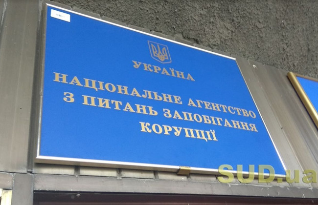 Нардеп та експосадовці: НАЗК направило до суду адміністративні протоколи