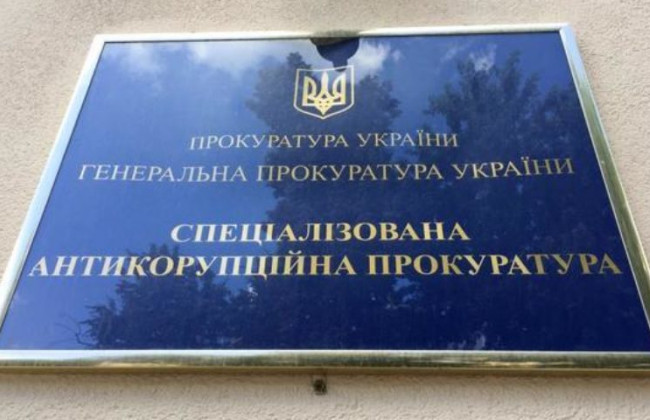 Незаконне заволодіння близько 250 млн грн АМПУ, розпочато дослідження доказів