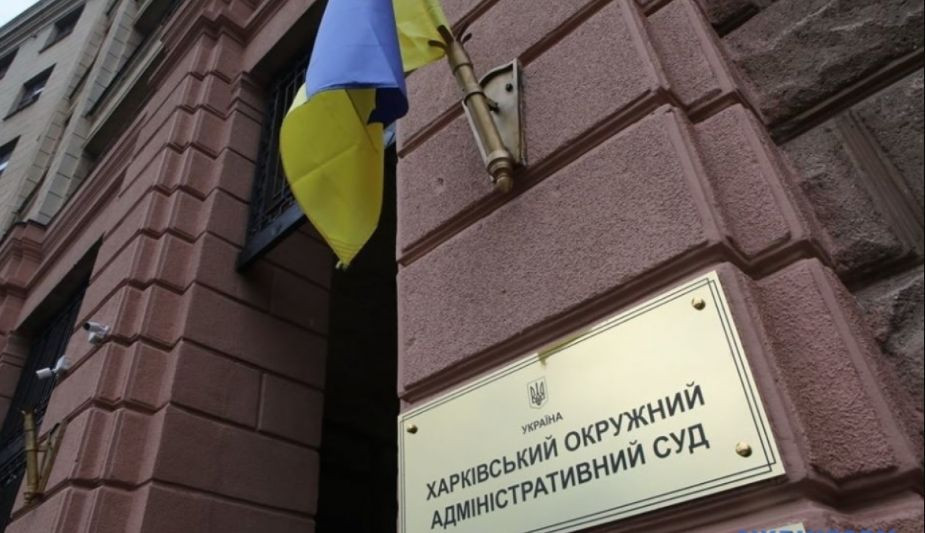 Одного з керівників Харківського окружного адмінсуду відсторонено від здійснення правосуддя