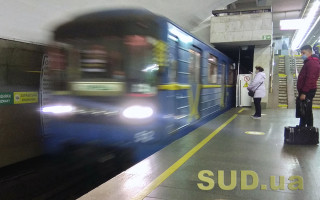 В Киеве метро изменит график работы