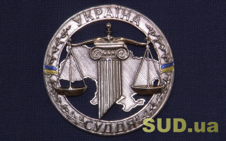 Обрано голову Білоцерківського міськрайонного суду Київської області