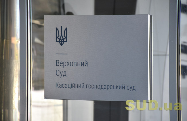 Гонорар успіху адвоката: чому КГС висловив сумніви у його непередбачуваності