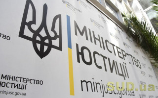 Перевірка нотаріусів: Мін’юсту запропонували ввести тимчасовий мораторій