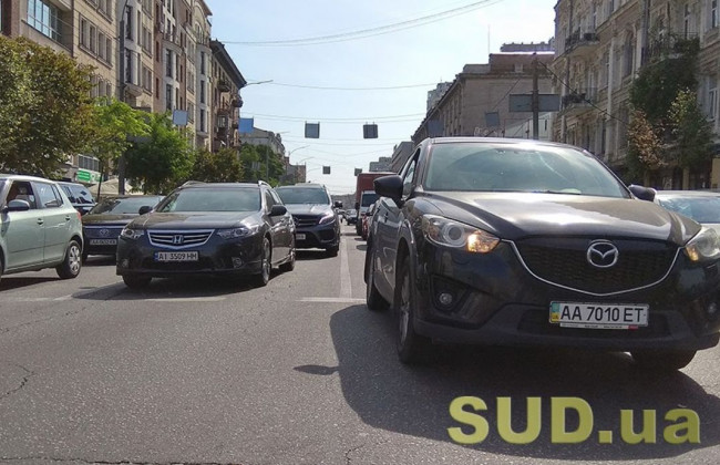 Штраф за порушення ПДР: як його сплатити