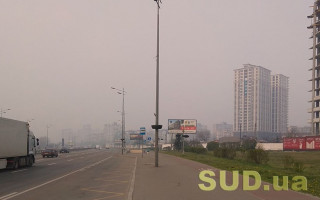 В Киеве снова зафиксировали повышенный уровень загрязнения воздуха