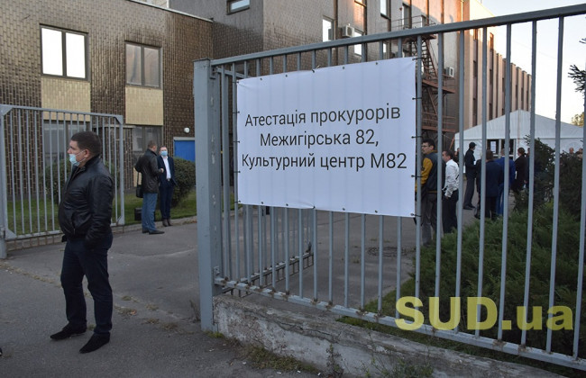 Первый день экзаменов оказался неудачным для 33 прокуроров