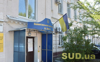 У Солом’янському райсуді Києва введуть суворі карантинні обмеження