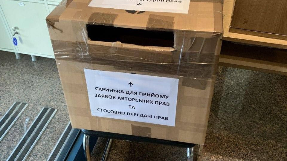 В Укрпатенте появилась коробочка для приема заявок: реформа, очевидно, началась