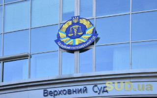 Умови та підстави притягнення до відповідальності державних органів: постанова КГС ВС