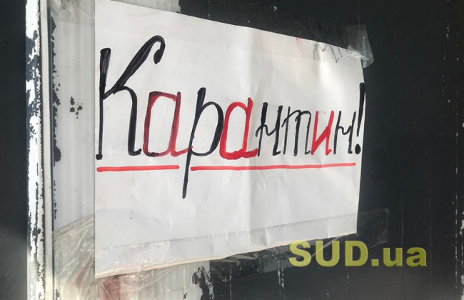 У працівника коронавірус: хто вважається контактними особами та йде на самоізоляцію