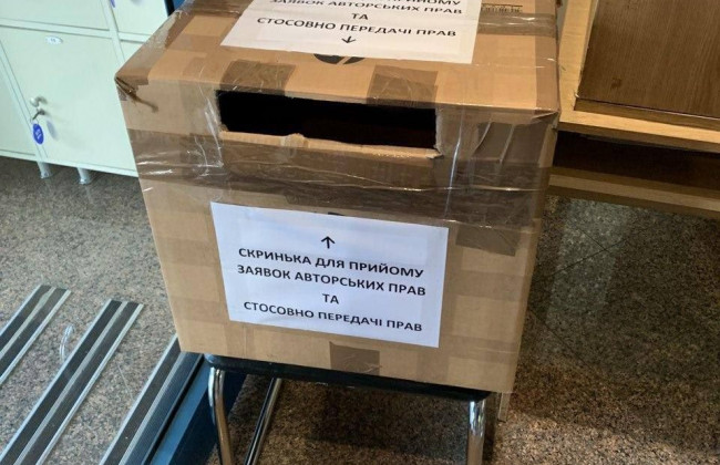 В Укрпатенте появилась коробочка для приема заявок: реформа, очевидно, началась