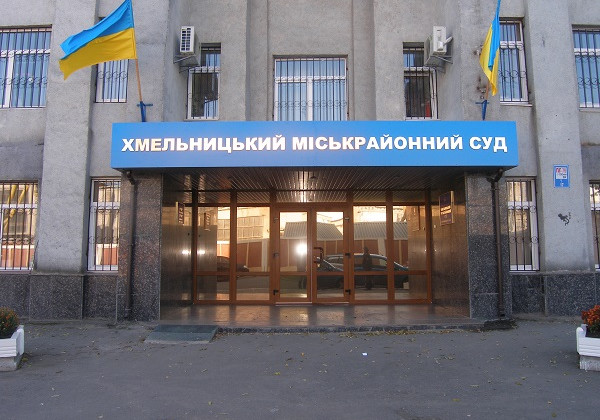 Спалах COVID-19: у Хмельницькому міськрайонному суді посилили карантинні обмеження