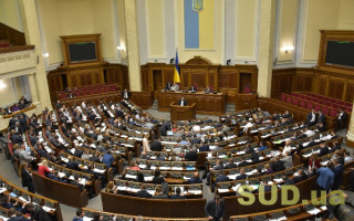 Посилення відповідальності нардепів за вчинені злочини: висновок щодо законопроекту